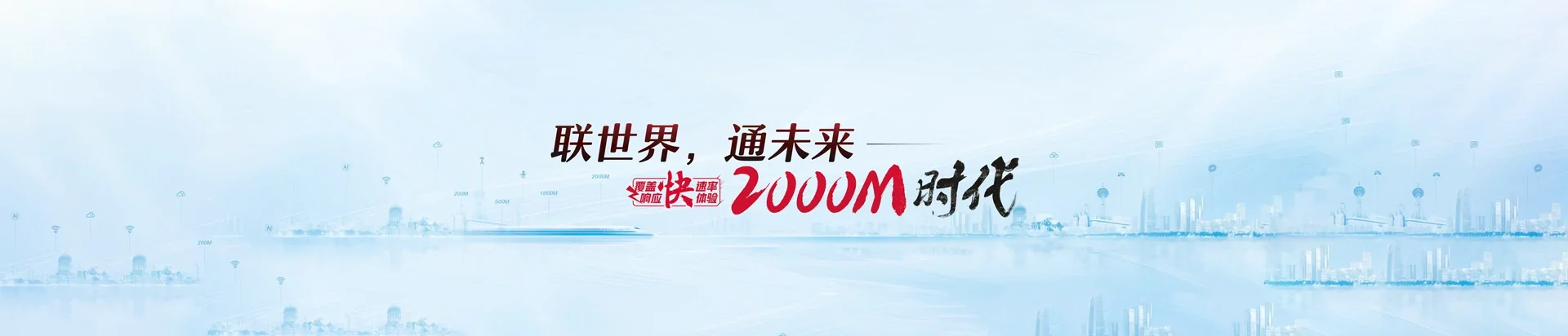 锦州联通宽带